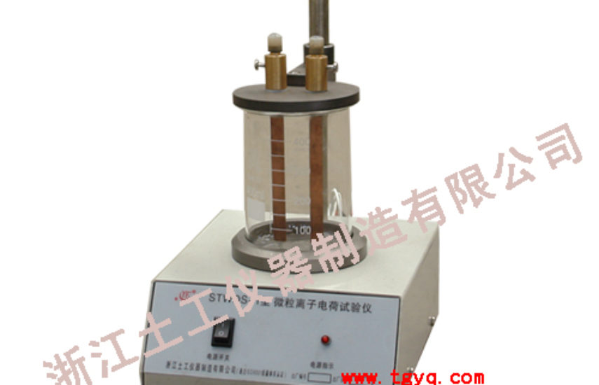 STWDS-1 Asphalt Particle Ionic charge Testing Apparatus